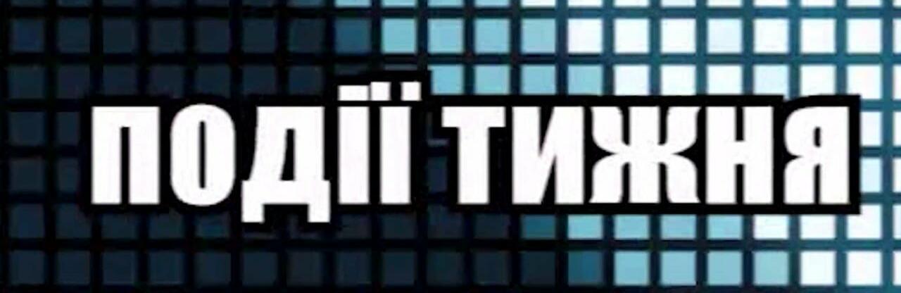  �������� ������� ��������� ������ ������� ��䳿 ����� ���� 