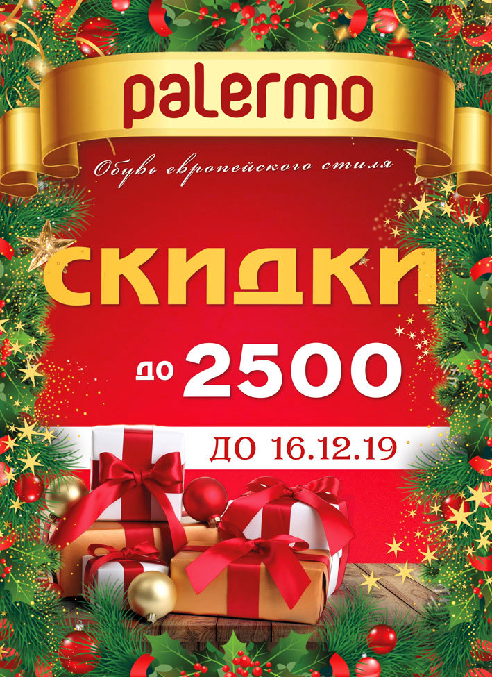 ���� ������ �� ����� - 2500���