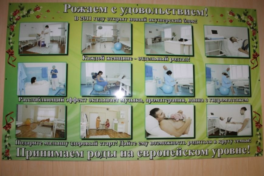 Юрий Тернавский поддержал пациенток перинатального центра (фото) - фото 5