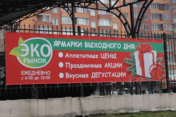 «Экорынок» (ул.Писарева, 28) приглашает на новогодние ярмарки (фото) - фото 1