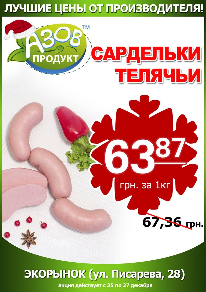 ÑÐ¾ÑÐ´ÐµÐ»ÑÐºÐ¸