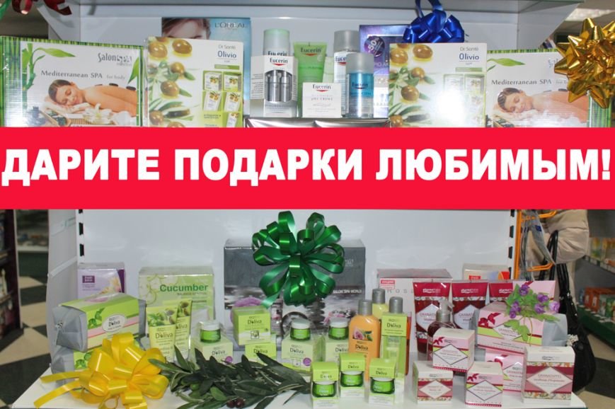 Аптека «Азовфарм» дарит романтический ужин и другие сюрпризы! (фото) - фото 1