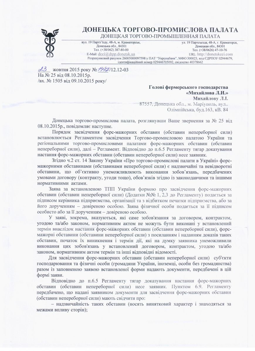 Талаковский фермер желает получить компенсацию от городского совета 100 000 гривен (ФОТО) (фото) - фото 1