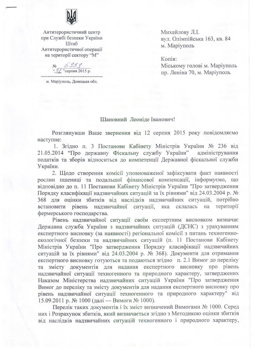 Талаковский фермер желает получить компенсацию от городского совета 100 000 гривен (ФОТО) (фото) - фото 1