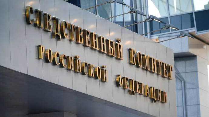 РФ створює слідчі комітети на анексованих територіях
