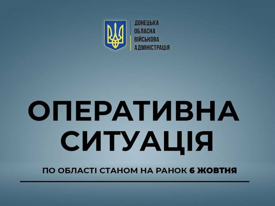 Оперативна ситуація по лінії фронту у Донецькії області