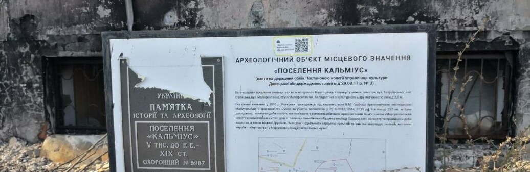 У Маріуполі загарбники зруйнували територію археологічного об'єкта 