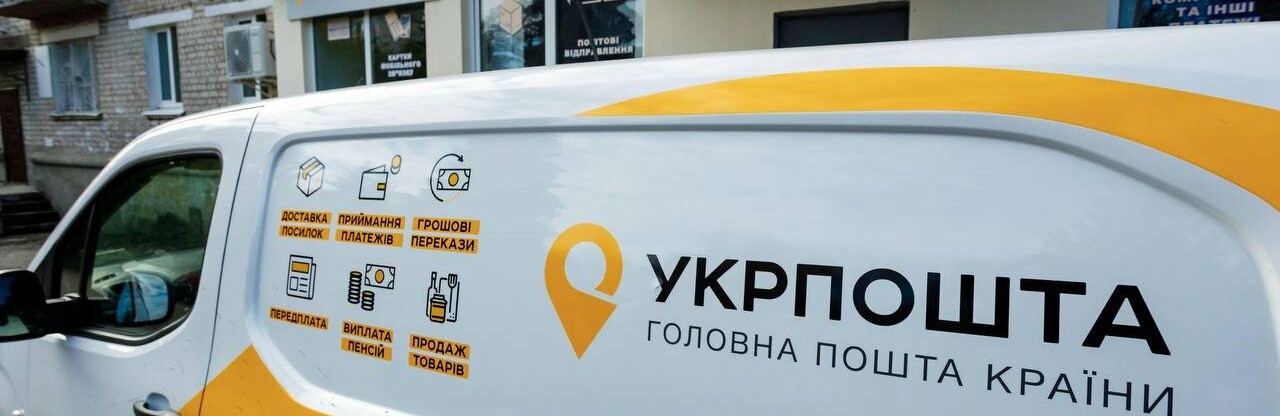 Укрпошта готова відновити роботу на Донеччині одразу після заходу ЗСУ, - Максим Сутковий