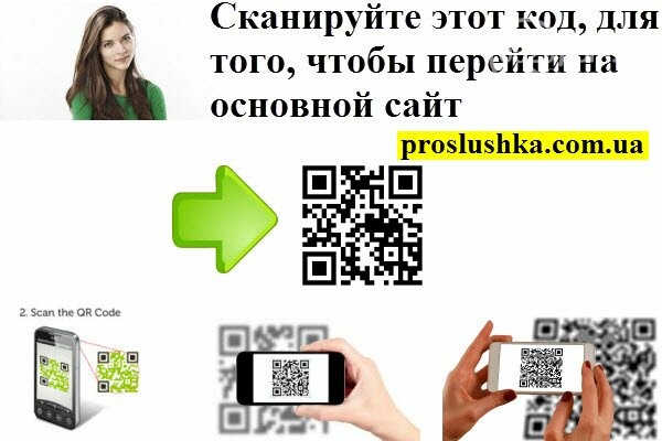 Прослушка Жучки купить в Мариуполе и Украине - Оголошення на 0629.com.ua