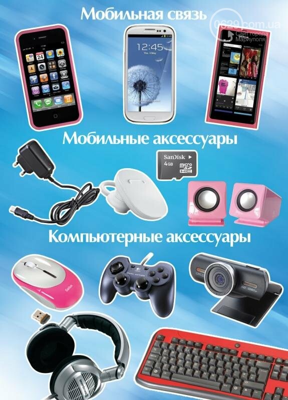 Телефонные Аксессуары Купить Оптом В Крыму