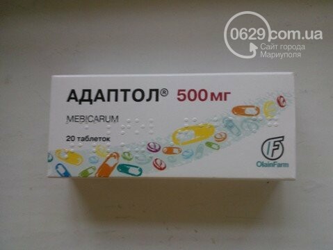 Адаптол Купить В Аптеке Апрель