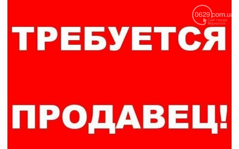 Найти Работу В Магазин