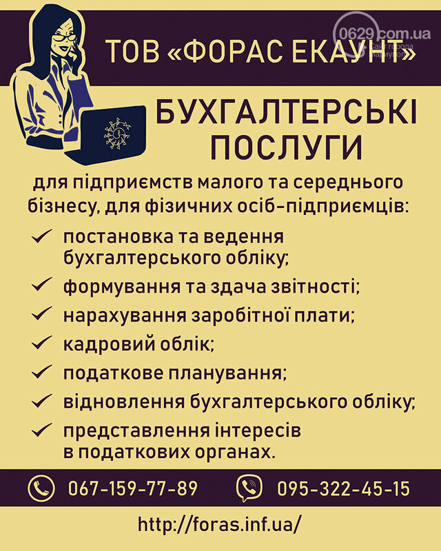 Объявление по поиску бухгалтера образец