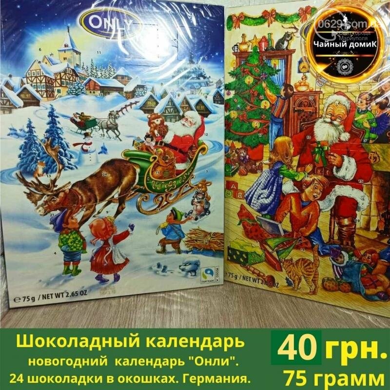 Шоколад С Окошками Новогодний