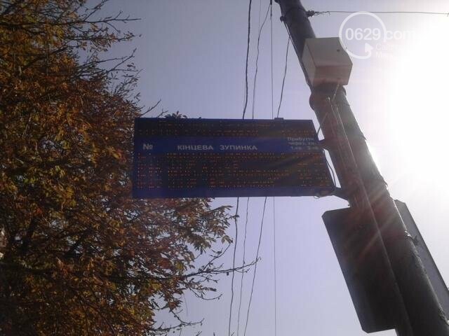 В Мариуполе появится около 30 информационных табло на остан..., фото-1 В Мариуполе появится около 30 информационных табло на остановках (ФОТО), фото-1