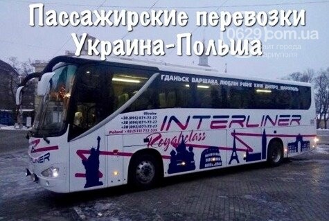 Каждую пятницу прямой автобусный рейс из Мариуполя в Польшу, фото-1 Каждую пятницу прямой автобусный рейс из Мариуполя в Польшу, фото-1