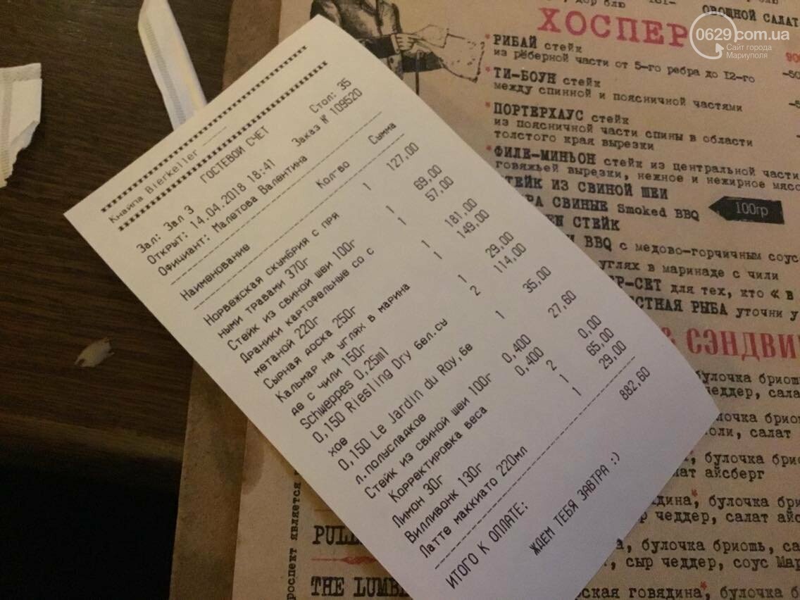 Бургер “Обама”, закуска “Не Цезарь” в кнайпе "Bierkeller", фото-17 Бургер “Обама”, закуска “Не Цезарь” в кнайпе "Bierkeller", фото-17