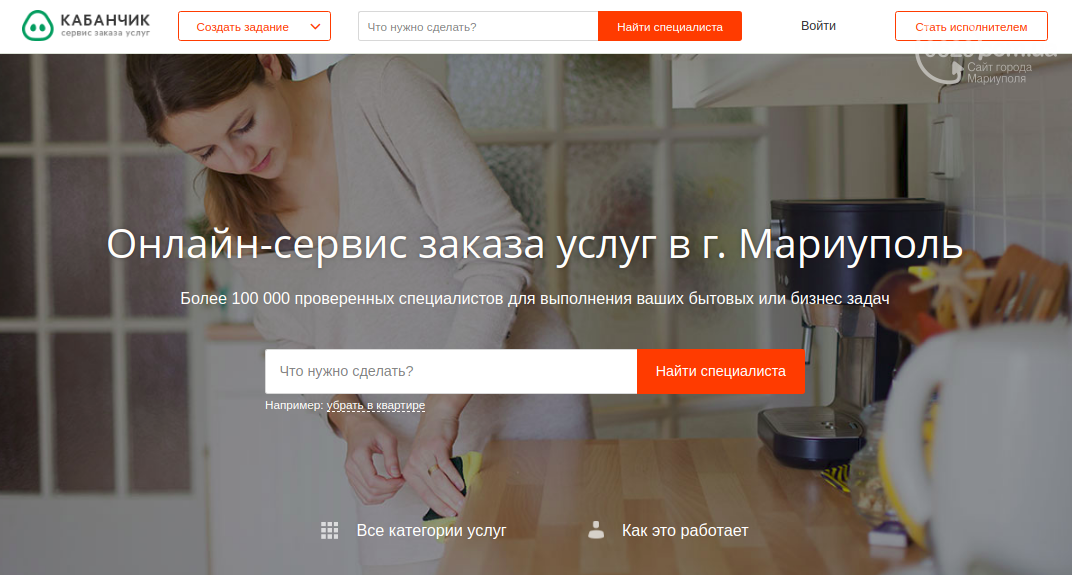 Работа и подработка на расстоянии клика: как в Мариуполе и..., фото-1 Работа и подработка на расстоянии клика: как в Мариуполе ищут и находят крутые вакансии, фото-1