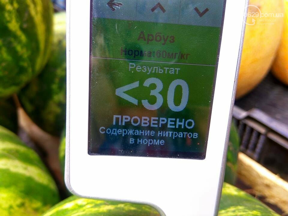 Сезон арбузов в Мариуполе: стало известно, сколько в них ни..., фото-1 Сезон арбузов в Мариуполе: стало известно, сколько в них нитратов, - ФОТО, фото-1