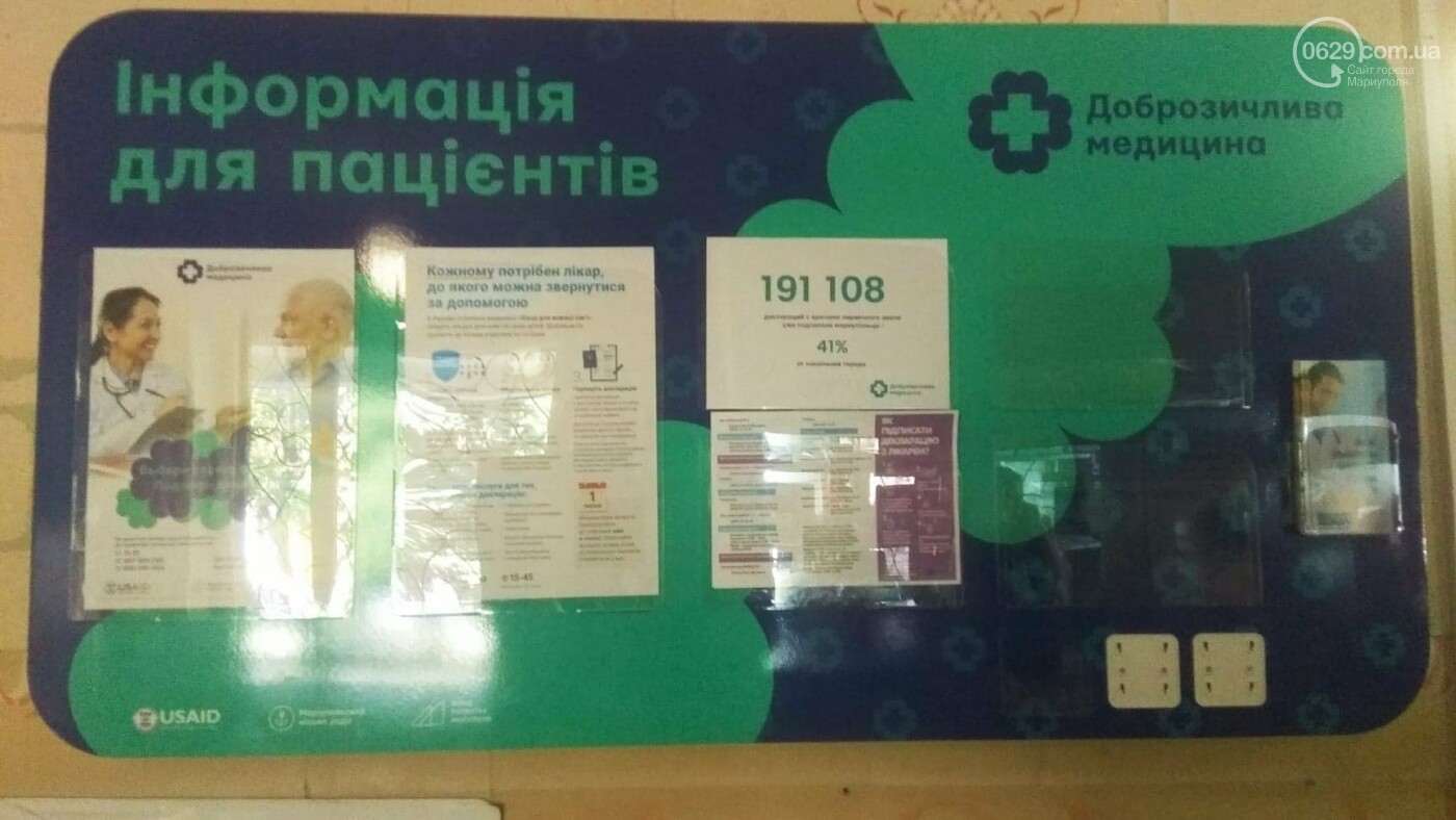 Как в Мариуполе семейные врачи помогают вылечить гепатит С, фото-6 Как в Мариуполе семейные врачи помогают вылечить гепатит С, фото-6