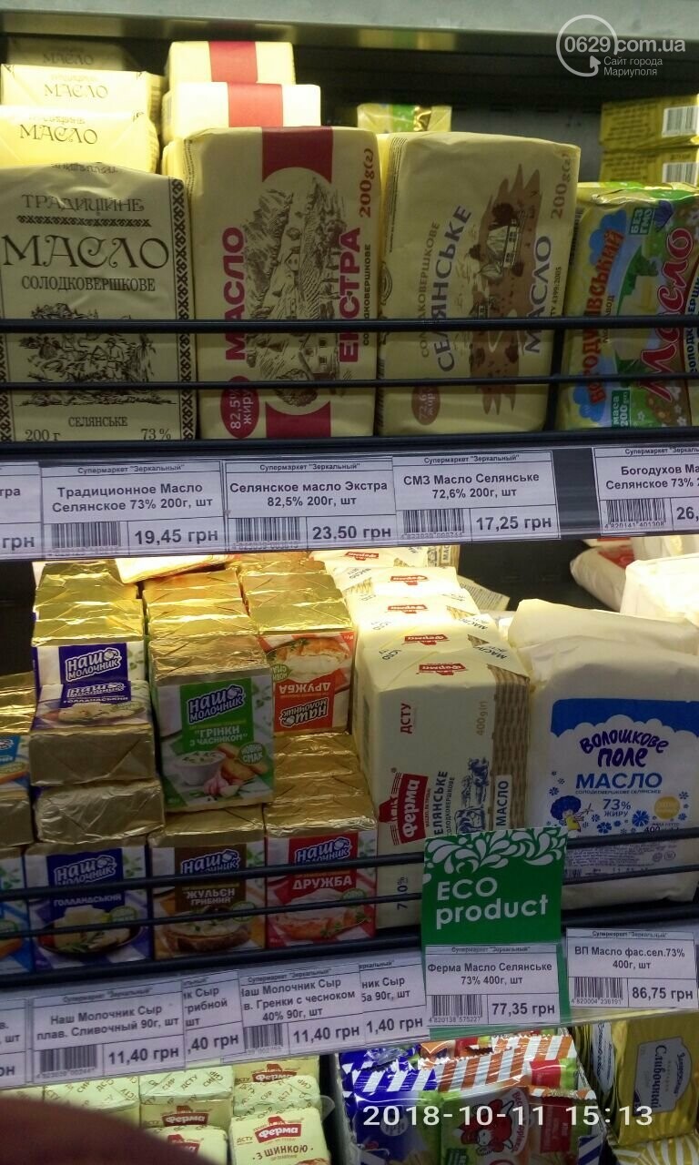 Где в Мариуполе можно купить самые дешевые продукты - Новини 11 жовтня 2018  р. - 0629.com.ua