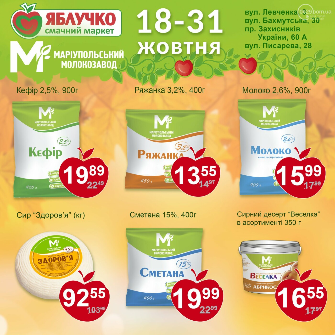 Ко Дню пищевика Мариупольский молокозавод дарит 1000 гривен , фото-8 Ко Дню пищевика Мариупольский молокозавод дарит 1000 гривен , фото-8