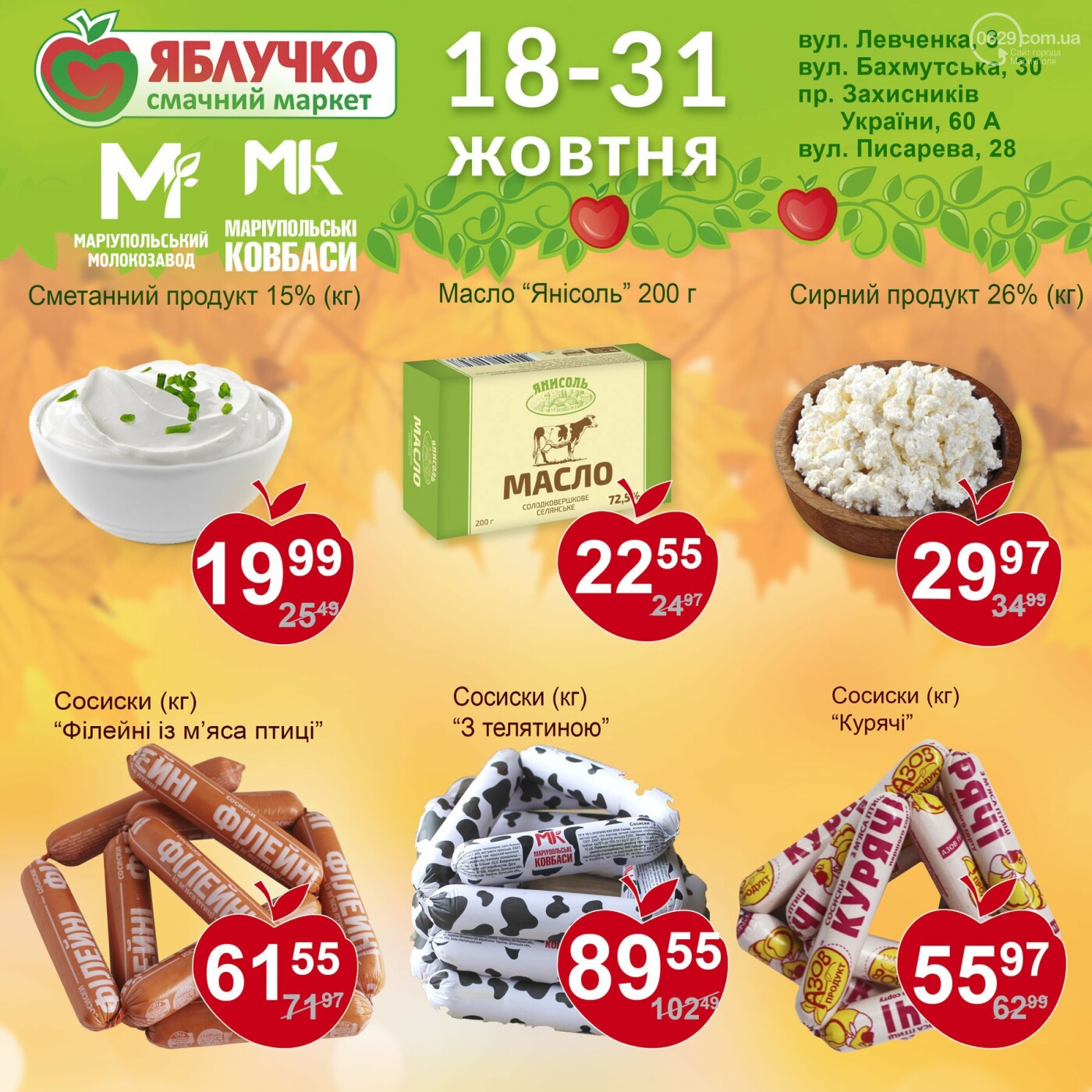 Ко Дню пищевика Мариупольский молокозавод дарит 1000 гривен , фото-9 Ко Дню пищевика Мариупольский молокозавод дарит 1000 гривен , фото-9