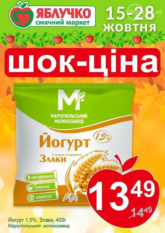 Ко Дню пищевика Мариупольский молокозавод дарит 1000 гривен , фото-10 Ко Дню пищевика Мариупольский молокозавод дарит 1000 гривен , фото-10