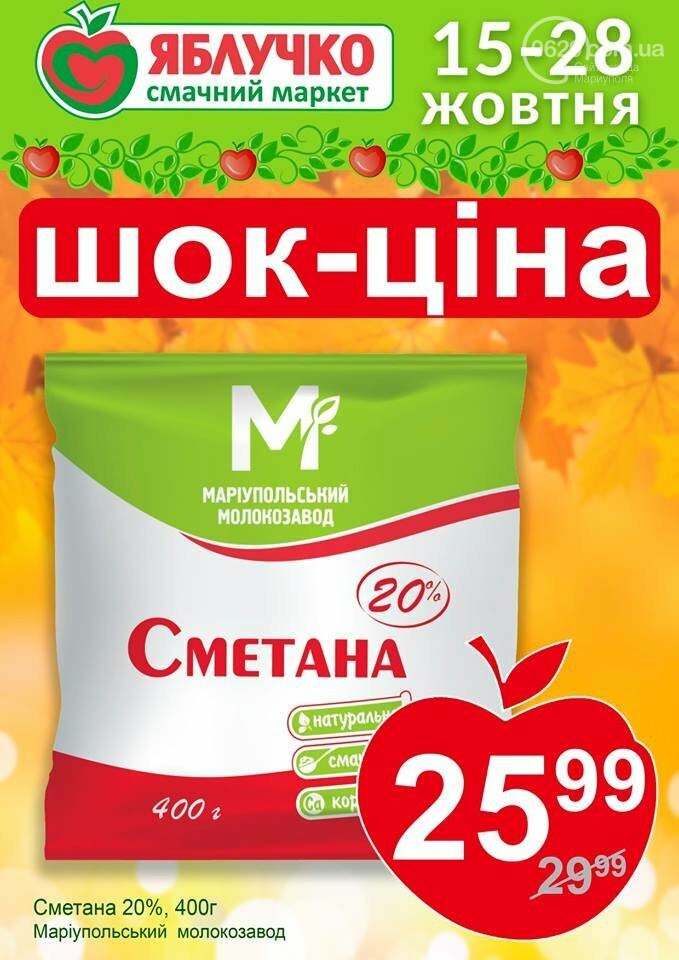 Ко Дню пищевика Мариупольский молокозавод дарит 1000 гривен , фото-11 Ко Дню пищевика Мариупольский молокозавод дарит 1000 гривен , фото-11