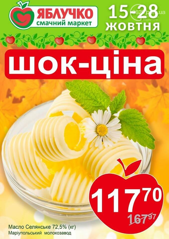 Ко Дню пищевика Мариупольский молокозавод дарит 1000 гривен , фото-13 Ко Дню пищевика Мариупольский молокозавод дарит 1000 гривен , фото-13