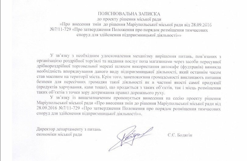 Бизнес на колесах, или Почему больше нельзя выпить стакан к..., фото-3 Бизнес на колесах, или Почему больше нельзя выпить стакан кофе возле драматического театра в Мариуполе, фото-3