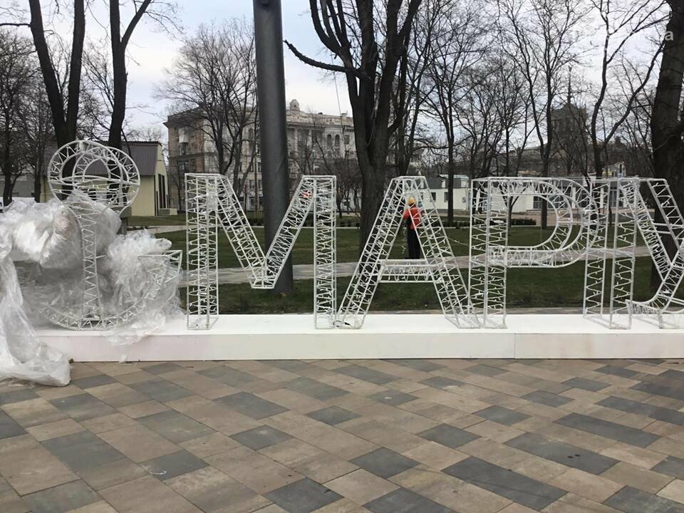 В Мариуполь из Киева привезли карусель и снег, - ФОТОРЕПОРТАЖ, фото-32 В Мариуполь из Киева привезли карусель и снег, - ФОТОРЕПОРТАЖ, фото-32