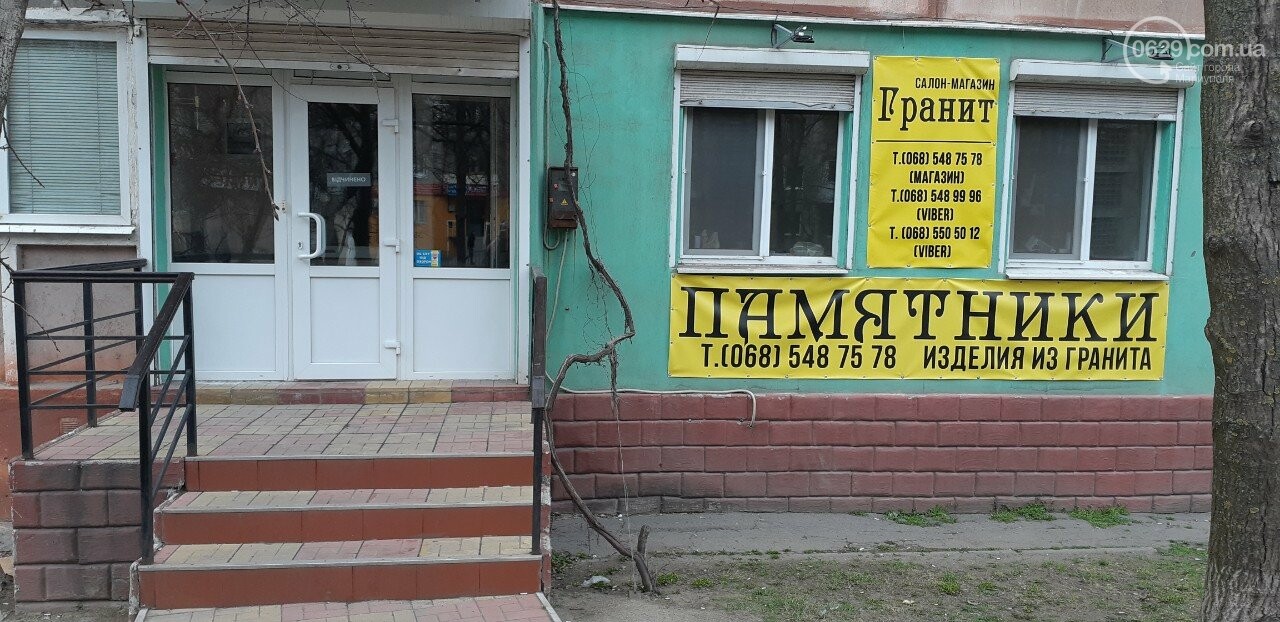Магазин Гранит Режим Работы