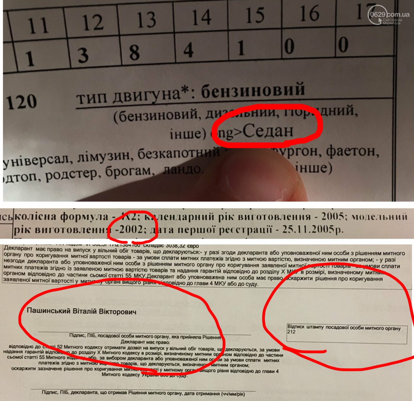 Если с государством по-честному. Как мариуполец евробляху..., фото-17 Если с государством по-честному. Как мариуполец евробляху переоформлял. Часть 2. Беспредел на донецкой таможне, - ФОТО, ВИДЕО, фото-17