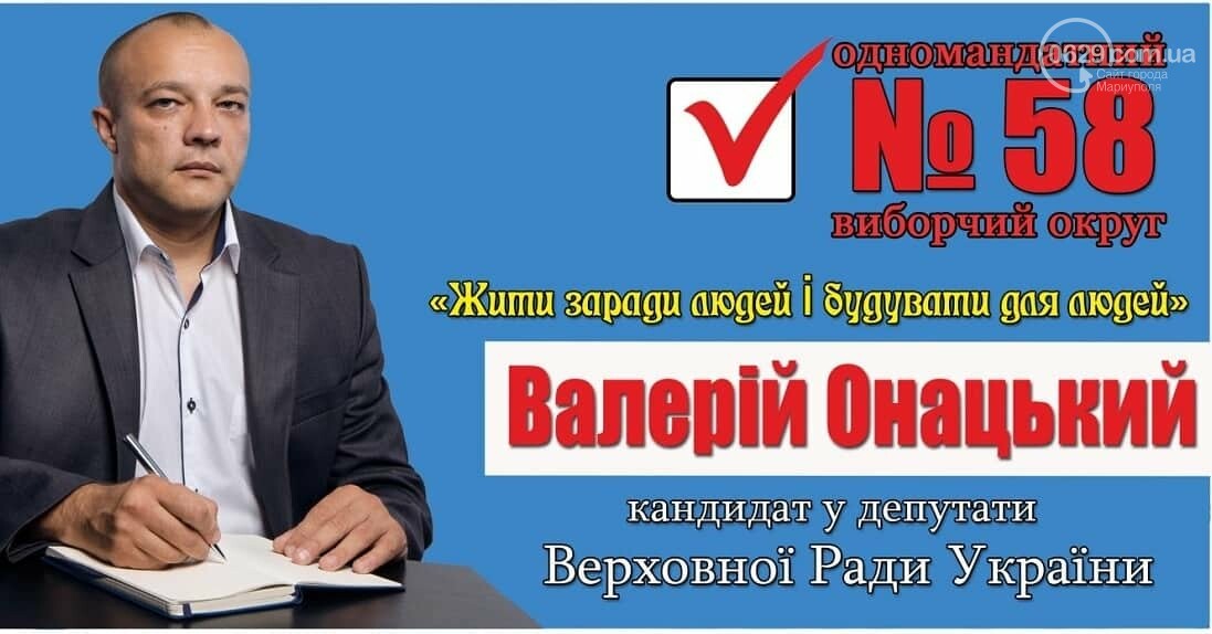 Кто эти люди, кто рвется во власть. 58 округ. Знакомим с ка..., фото-8 Кто эти люди, кто рвется во власть. 58 округ. Знакомим с кандидатами, фото-8