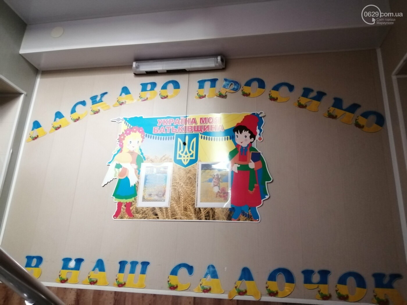 Как поступить в детский сад в Мариуполе,- ФОТО, фото-3 Как поступить в детский сад в Мариуполе,- ФОТО, фото-3