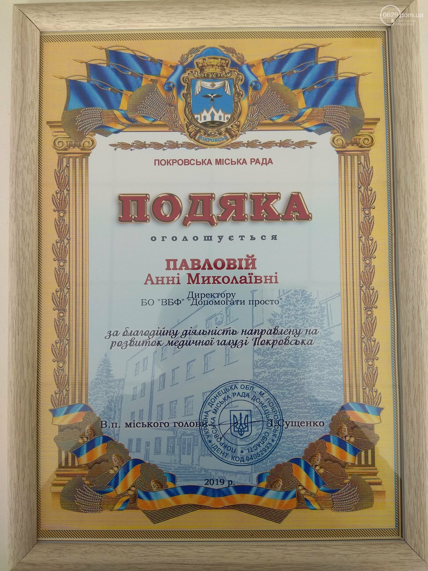 Благодаря благотворительному фонду "Помогать просто!" в Пок..., фото-3 Благодаря благотворительному фонду "Помогать просто!" в Покровске появилось уникальное медицинское оборудование, фото-3
