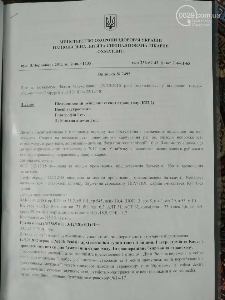Трехлетнему Вадиму Ковальчуку, чтобы полноценно жить, нужна..., фото-2 Трехлетнему Вадиму Ковальчуку, чтобы полноценно жить, нужна дорогостоящая операция, - ФОТО, фото-2