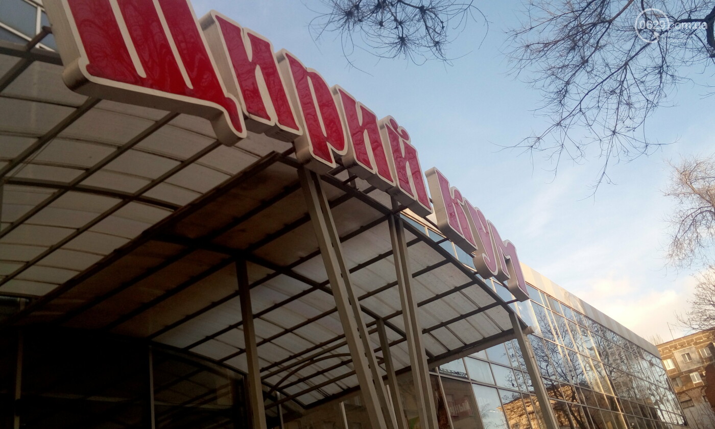 Первый независимый рейтинг мариупольских супермаркетов, фото-5 Первый независимый рейтинг мариупольских супермаркетов, фото-5
