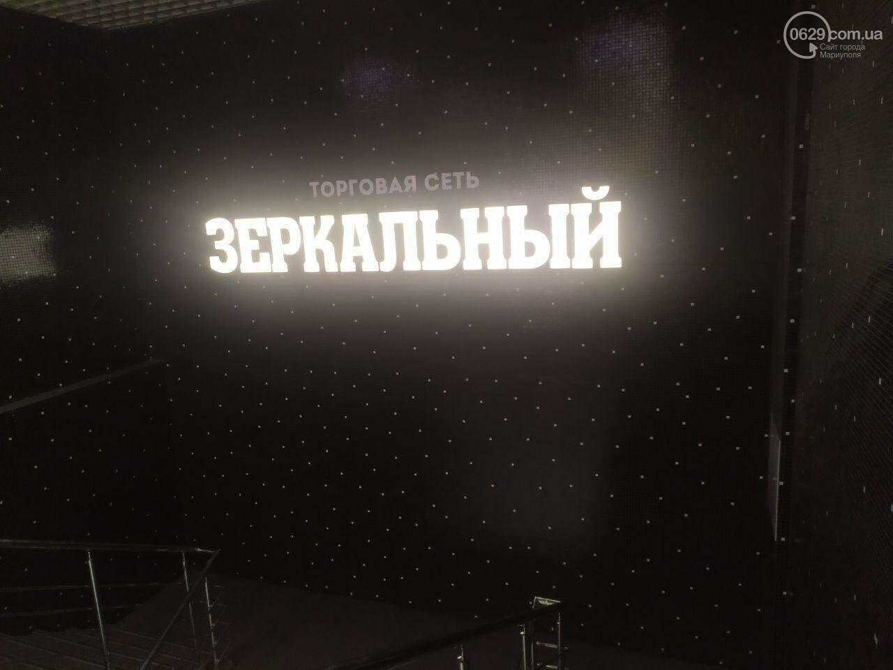 Первый независимый рейтинг мариупольских супермаркетов, фото-4 Первый независимый рейтинг мариупольских супермаркетов, фото-4