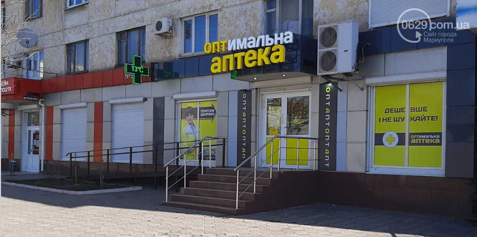 Веста аптека тамбов