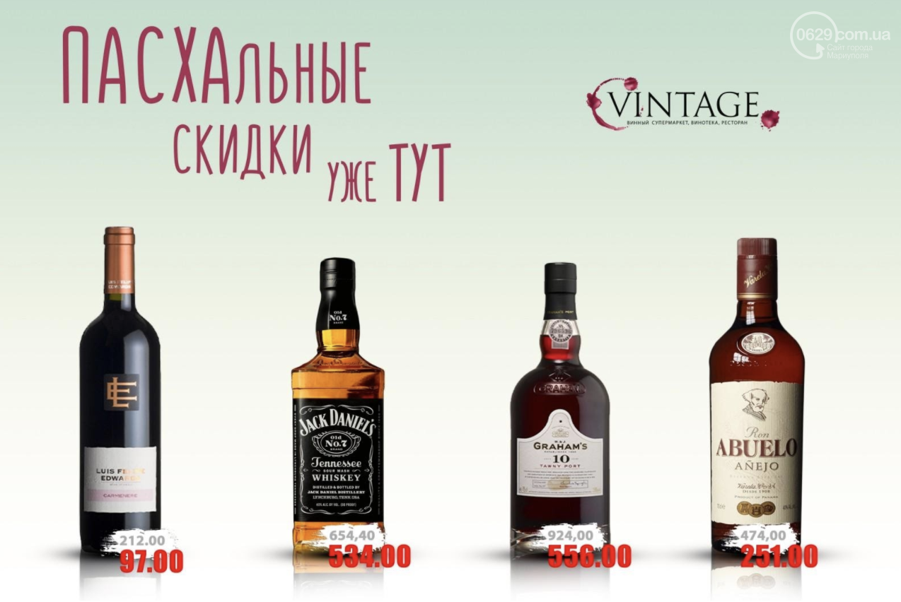 Пасхальные скидки от магазина Vintage, фото-1 Пасхальные скидки от магазина Vintage, фото-1