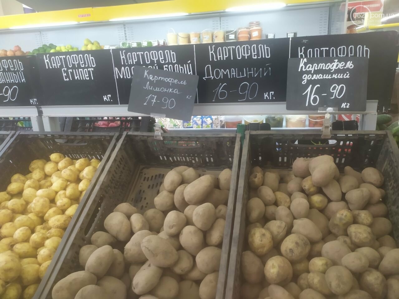 Как коронавирус изменил цены на продукты в Мариуполе, - ФОТО, фото-7 Как коронавирус изменил цены на продукты в Мариуполе, - ФОТО, фото-7