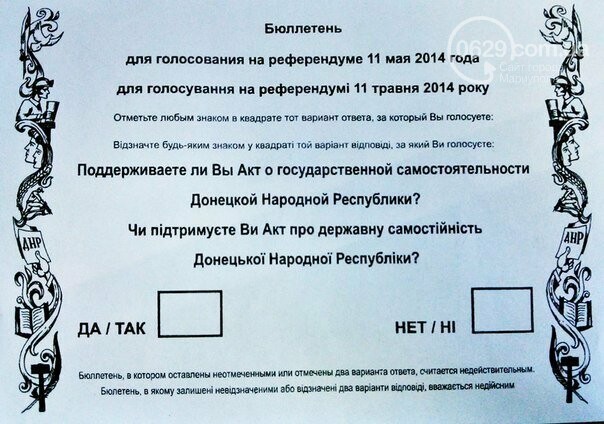 11 мая 2014-го. Как мариупольцы на референдум ходили, и поч..., фото-2 11 мая 2014-го. Как мариупольцы на референдум ходили, и почему появилась «ДНР», - ФОТО, фото-2