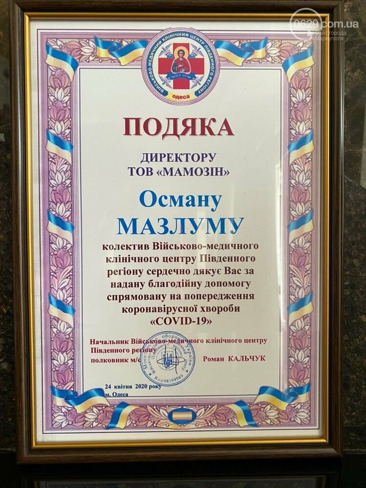Компания ООО «Мамозин» - украинский производитель ароматов..., фото-17 Компания ООО «Мамозин» - украинский производитель ароматов Cocolady и Mira Max, фото-17