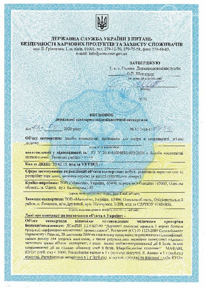 Компания ООО «Мамозин» - украинский производитель ароматов..., фото-21 Компания ООО «Мамозин» - украинский производитель ароматов Cocolady и Mira Max, фото-21
