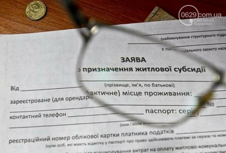 Как правильно оформить субсидию на коммунальные услуги в Ук..., фото-3 Как правильно оформить субсидию на коммунальные услуги в Украине, фото-3