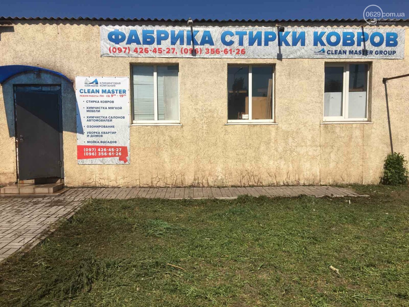 Профессиональная стирка ковров, химчистка мягкой мебели и..., фото-2 Профессиональная стирка ковров, химчистка мягкой мебели и уборка квартир в Мариуполе, фото-2