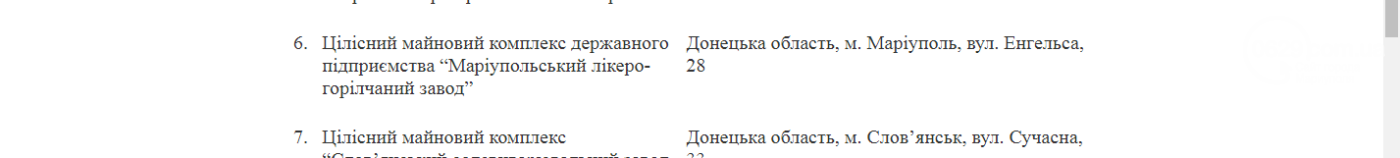 Кто ответит за разлив соляной кислоты, и кому на самом деле..., фото-2 Кто ответит за разлив соляной кислоты, и кому на самом деле принадлежит Мариупольский ликеро-водочный завод, фото-2