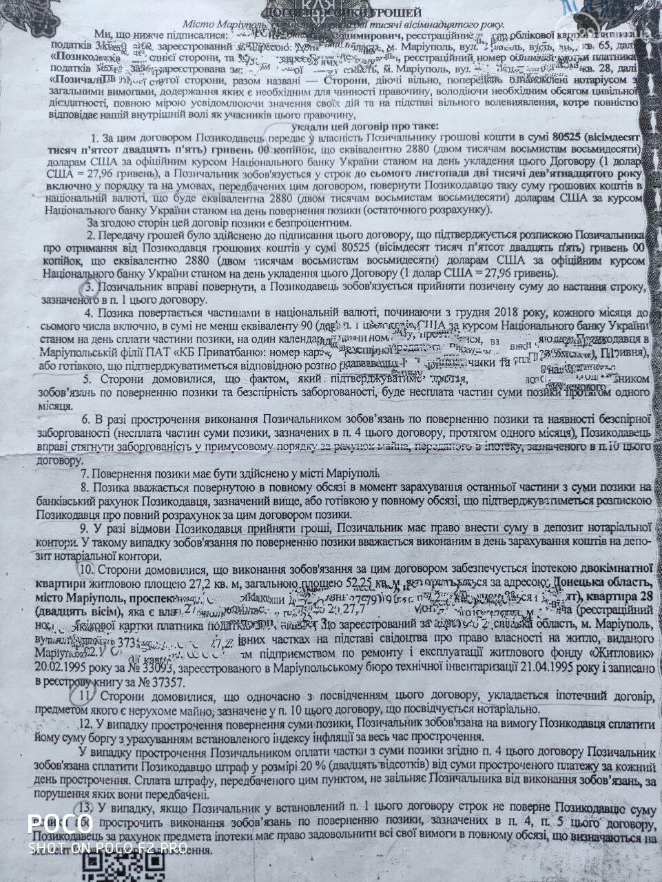 Бесплатный сыр. Как взять в долг 1500 долларов и остаться без квартиры -  Новини 22 липня 2020 р. - 0629.com.ua